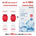 [Cell Fusion C] [2X] Laser Sunscreen SPF 50+ [1X] FREE First Cooling Mask 5p