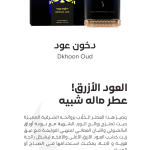 Dkhoon Aloud