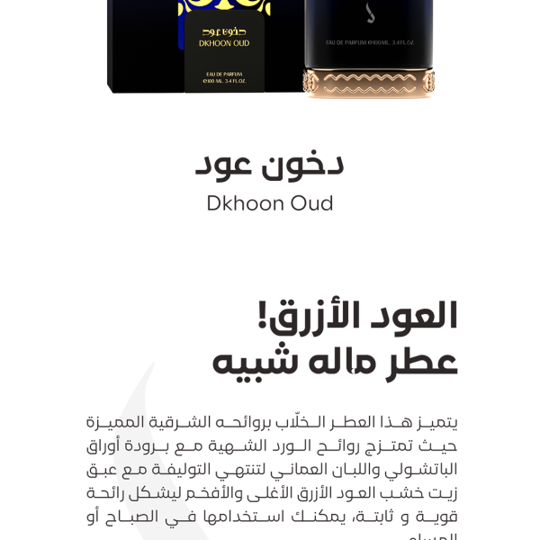 Dkhoon Aloud
