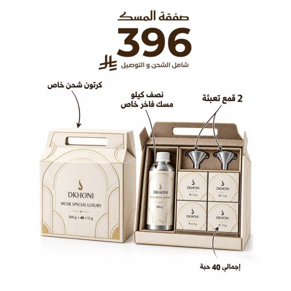 صفقة المسك