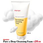 PURE &amp; DEEP CLEANSING FOAM
