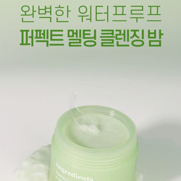 Ongredients Perfect Melting Cleansing Balm 100ml