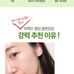 Ongredients Perfect Melting Cleansing Balm 100ml