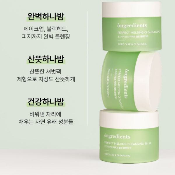 Ongredients Perfect Melting Cleansing Balm 100ml