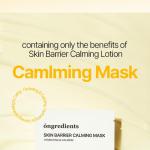Ongredients Skin Barrier Calming Mask 27ml × 12 27ml x 12