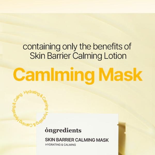 Ongredients Skin Barrier Calming Mask 27ml × 12 27ml x 12