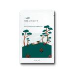 Pine Calming Cica Sheet Mask