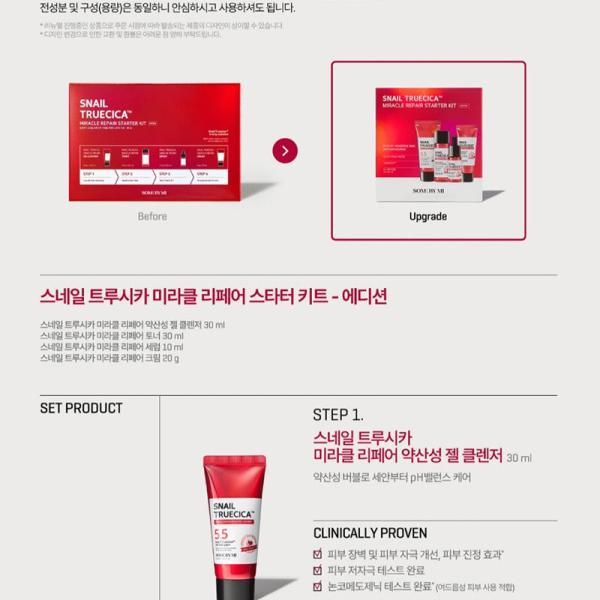 SOME BY MI Snail Truecica Miracle Repair Starter Kit 30ml
