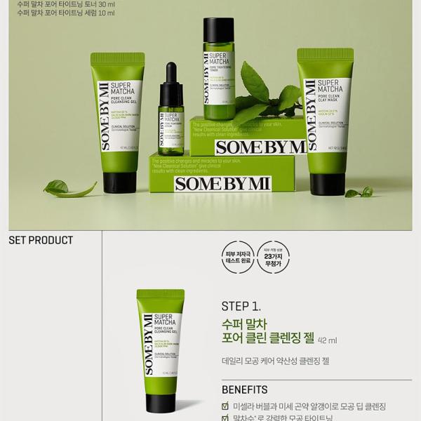 SOME BY MI Super Matcha Pore Care Starter Kit 42ml