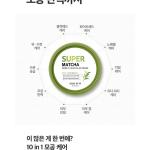 SOME BY MI Super Matcha Pore Clean Clay Mask 100g