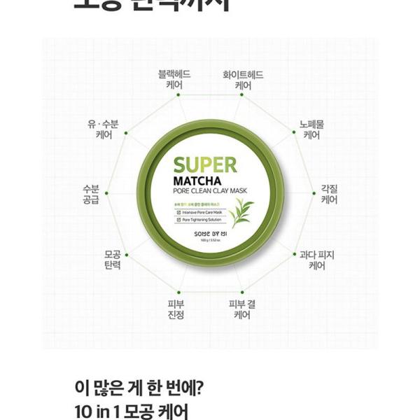 SOME BY MI Super Matcha Pore Clean Clay Mask 100g