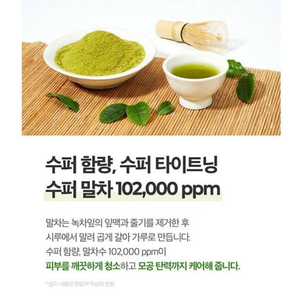 SOME BY MI Super Matcha Pore Clean Clay Mask 100g