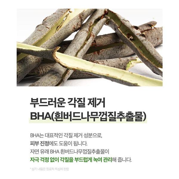 SOME BY MI Super Matcha Pore Clean Clay Mask 100g