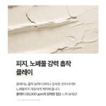 SOME BY MI Super Matcha Pore Clean Clay Mask 100g