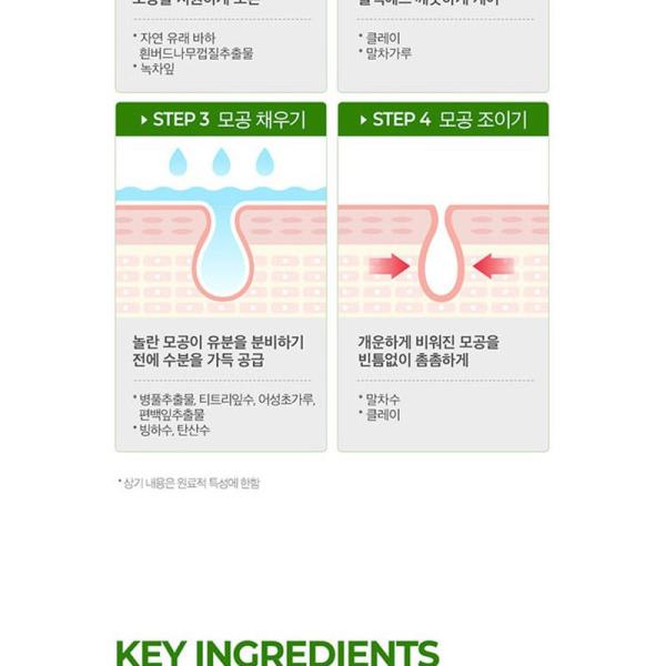 SOME BY MI Super Matcha Pore Clean Clay Mask 100g
