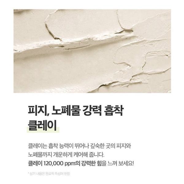 SOME BY MI Super Matcha Pore Clean Clay Mask 100g