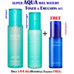 Super Aqua Max Watery Toner &amp; Emulsion Set &amp; FREE HYATHENoL Hydra Capsule Essence
