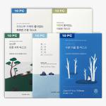 Daily Hydration Essentials Sheet Mask Bundle (50pcs)